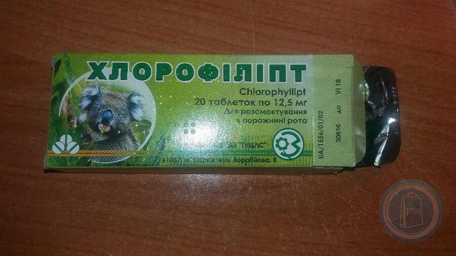 Хлорофиллипт 25мг №20 таб. д/расс. Производитель: Украина ОЗ ГНЦЛС/Здоровье